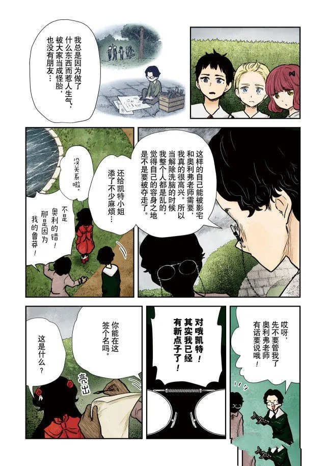 第138话 第5页