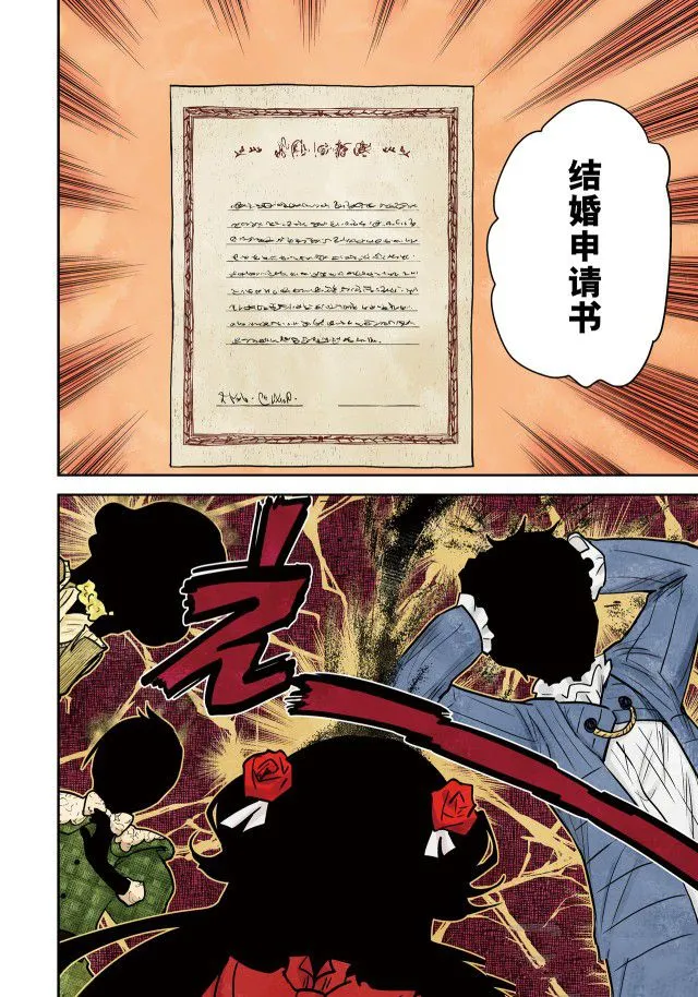 第138话 第6页