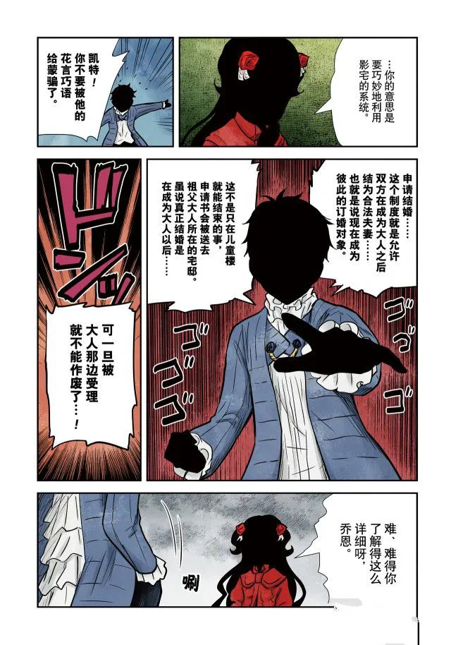 第138话 第8页