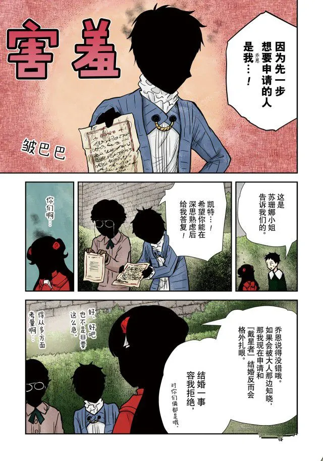第138话 第9页