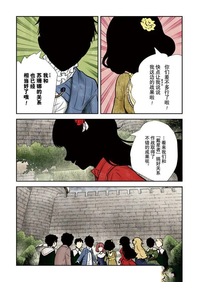 第138话 第10页