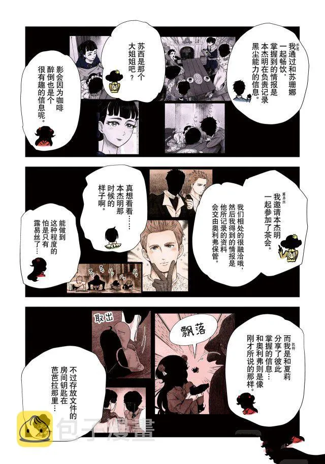 第138话 第11页