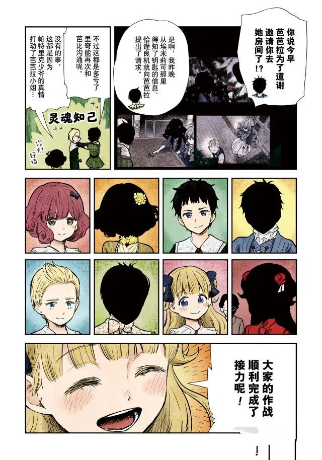 第138话 第13页