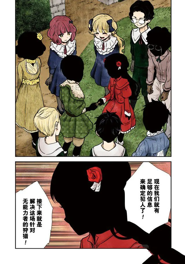 第138话 第14页