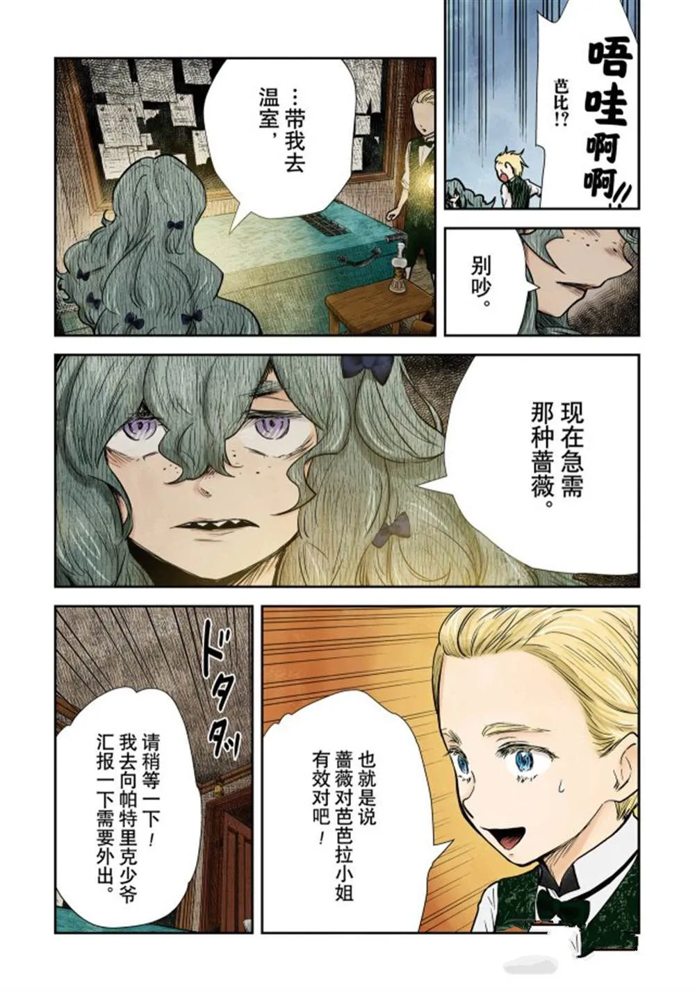 第136话 第1页