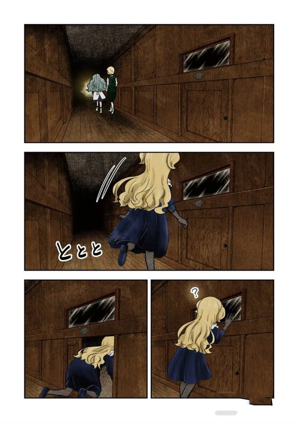 第136话 第2页