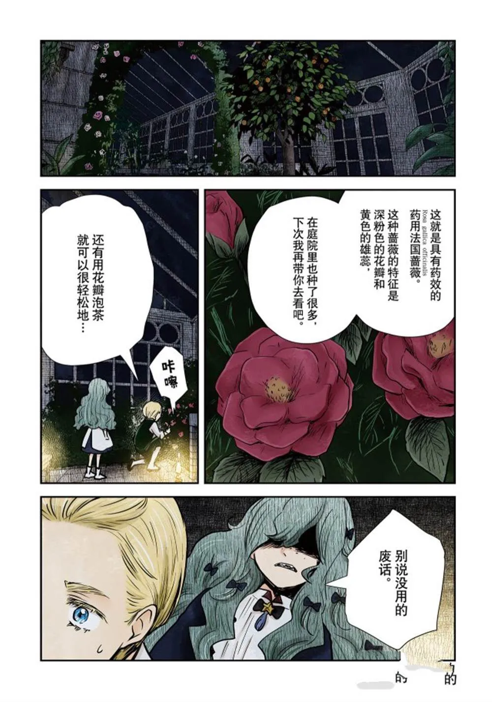 第136话 第4页