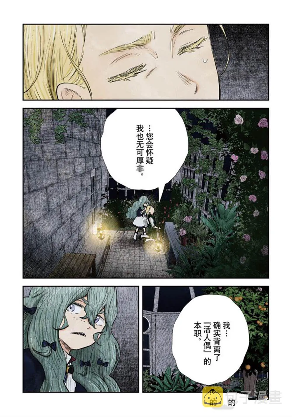 第136话 第7页
