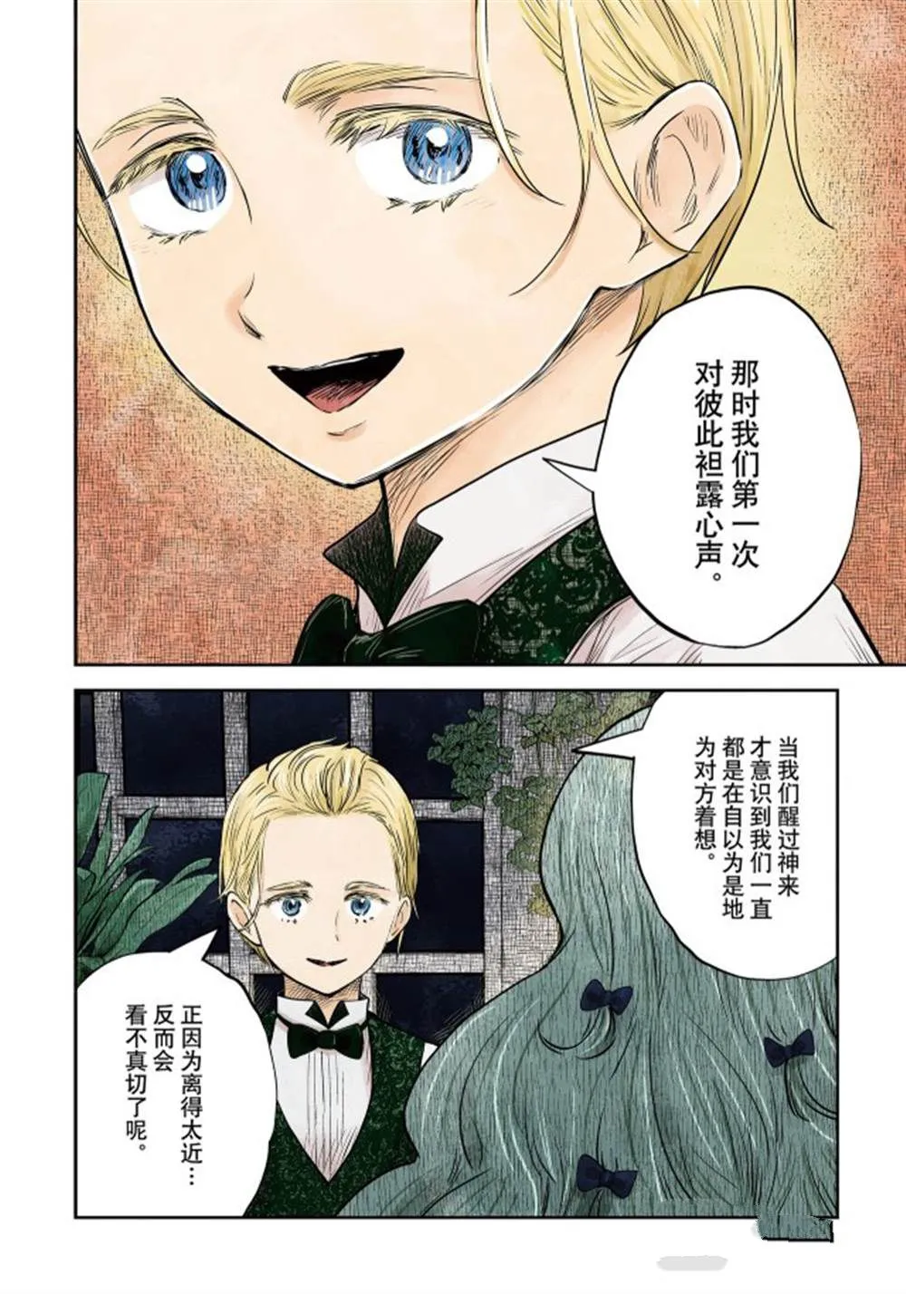 第136话 第10页