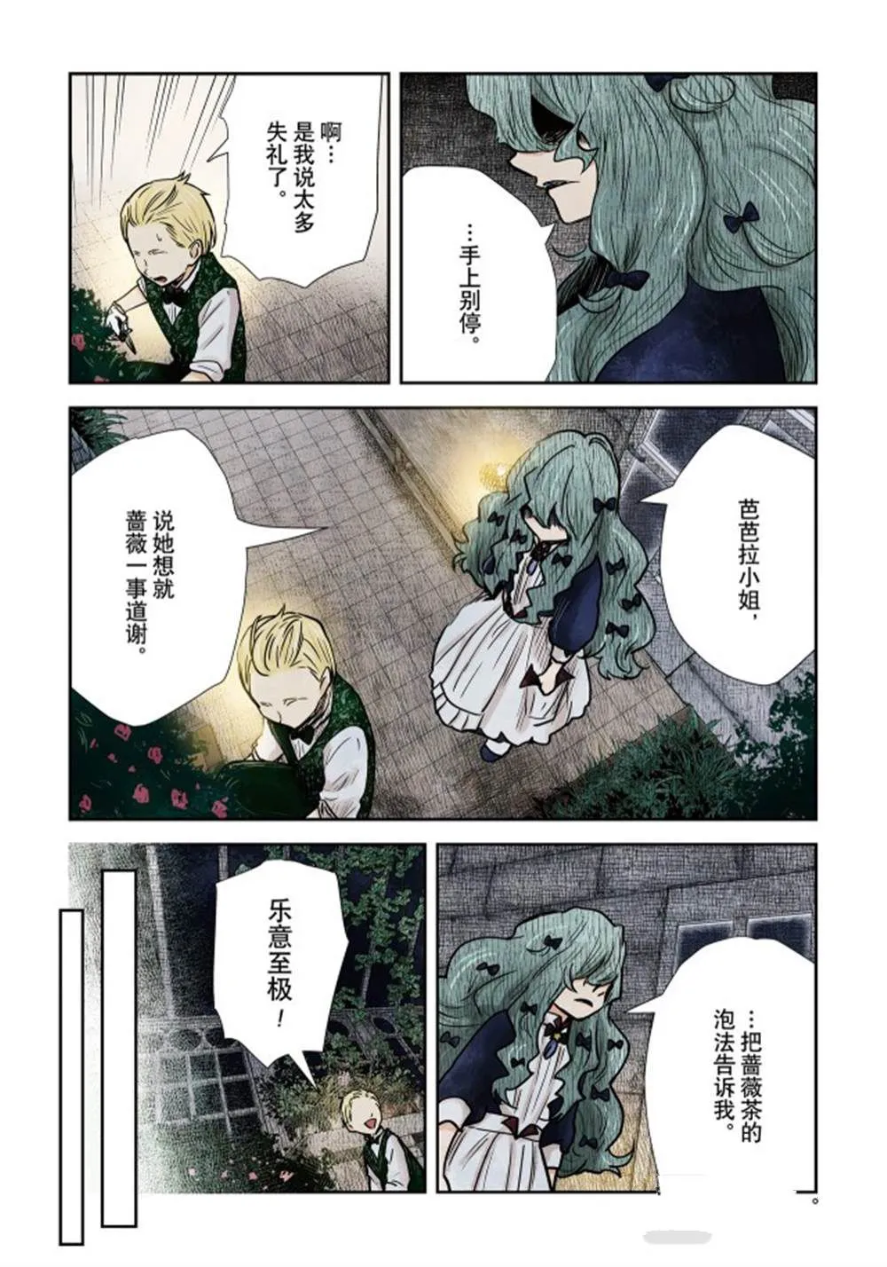 第136话 第11页