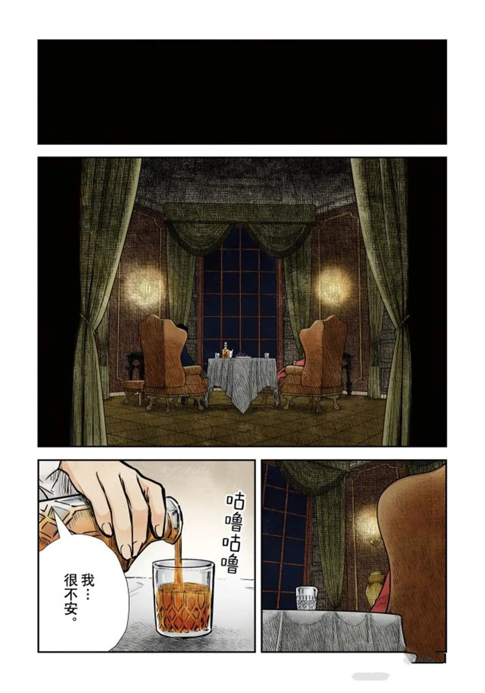 第136话 第13页