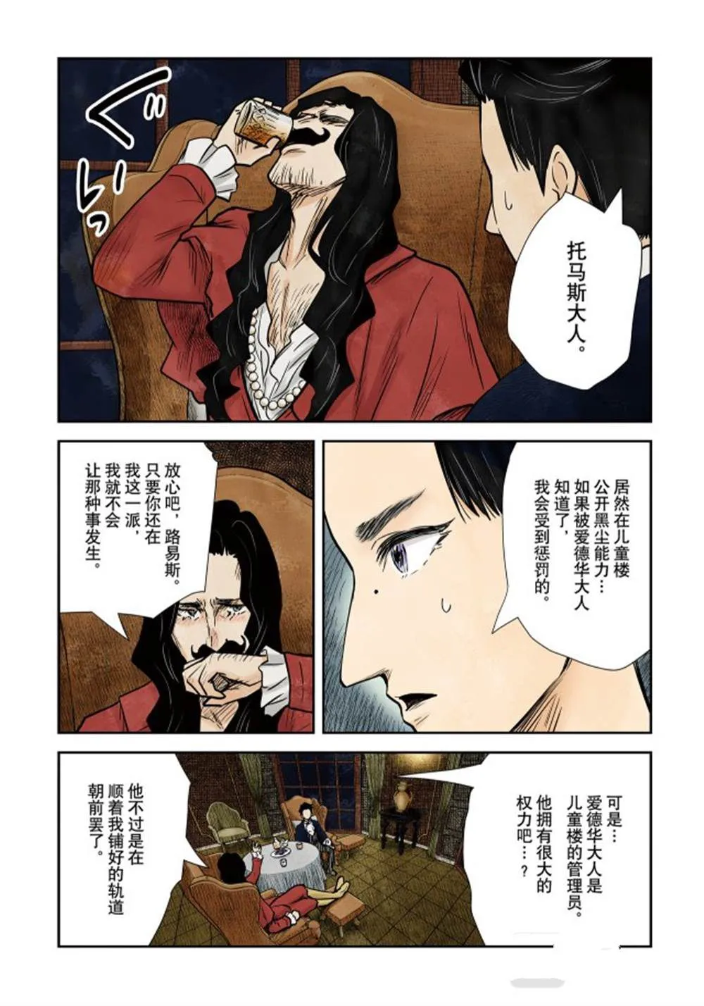 第136话 第14页