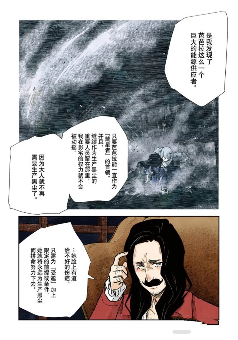 第136话 第15页