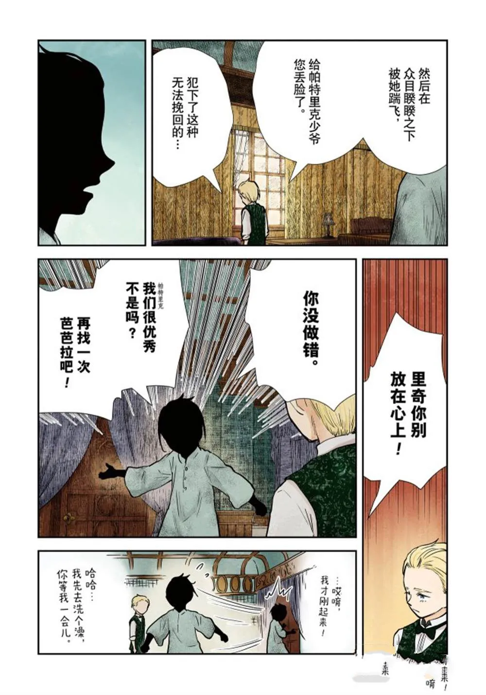 第135话 第3页