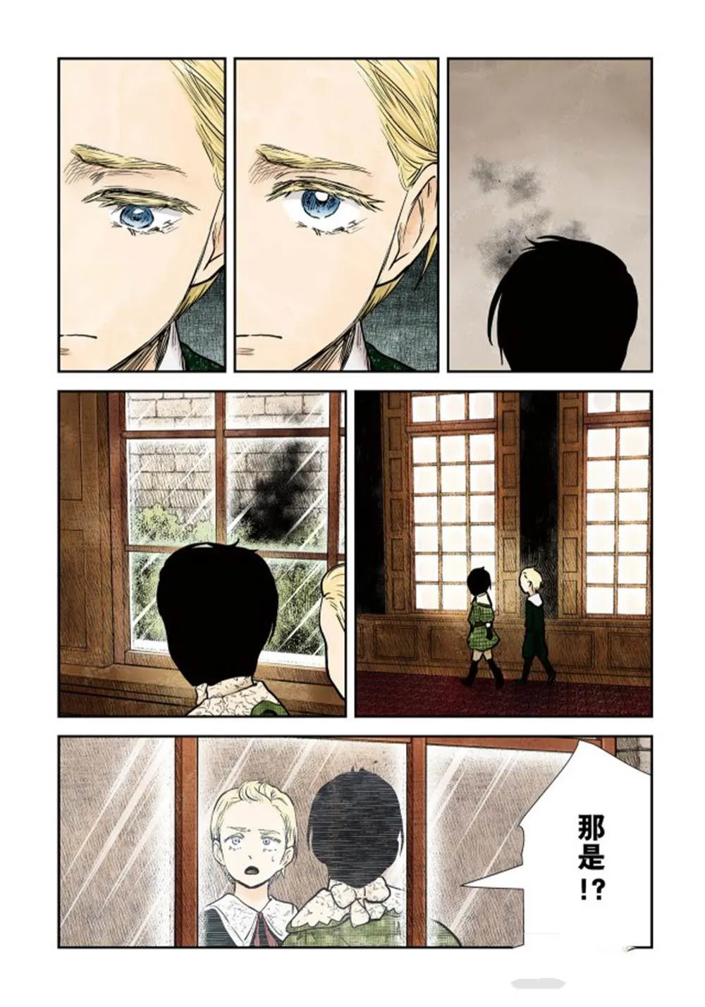 第135话 第4页