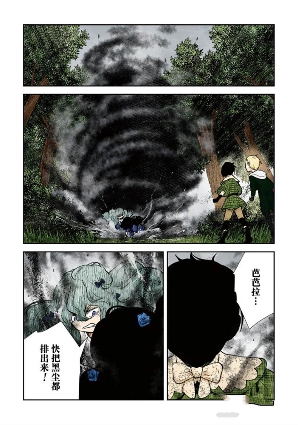 第135话 第5页