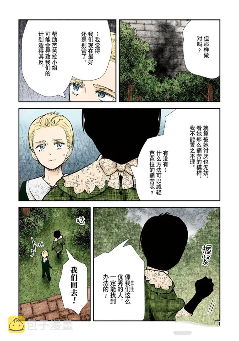 第135话 第7页