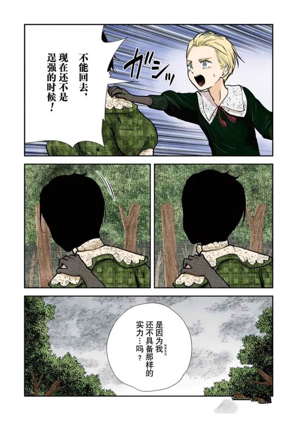 第135话 第8页