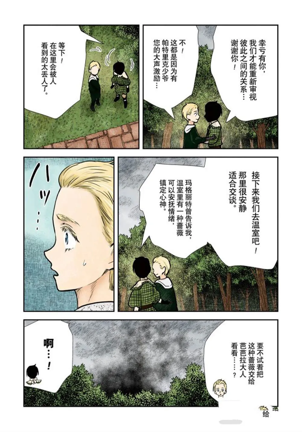 第135话 第13页