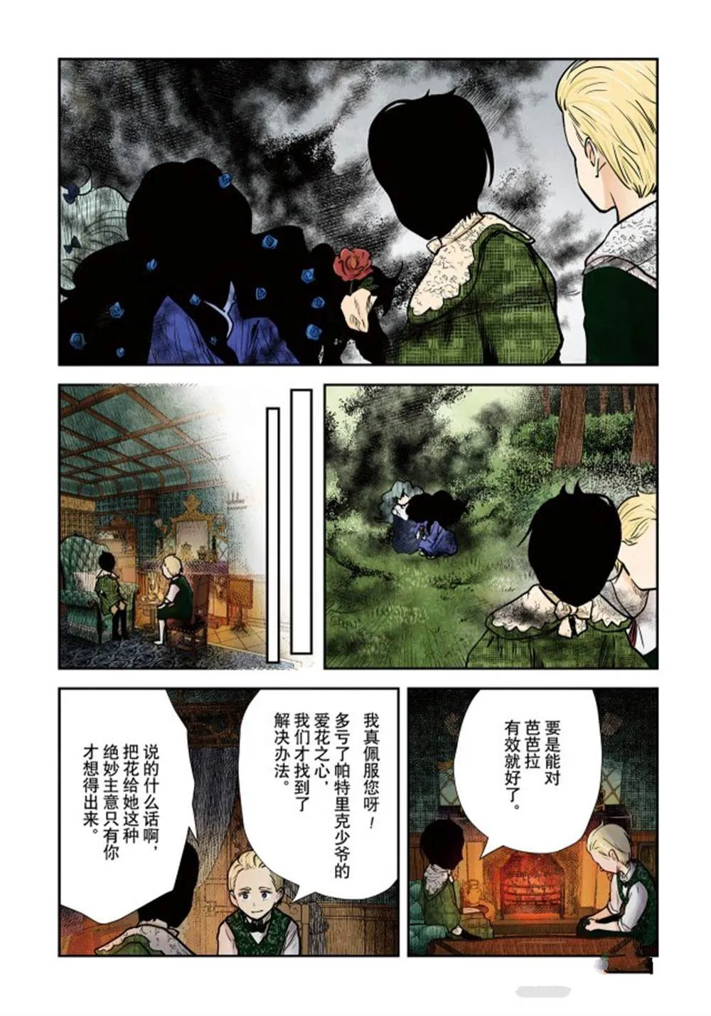 第135话 第14页