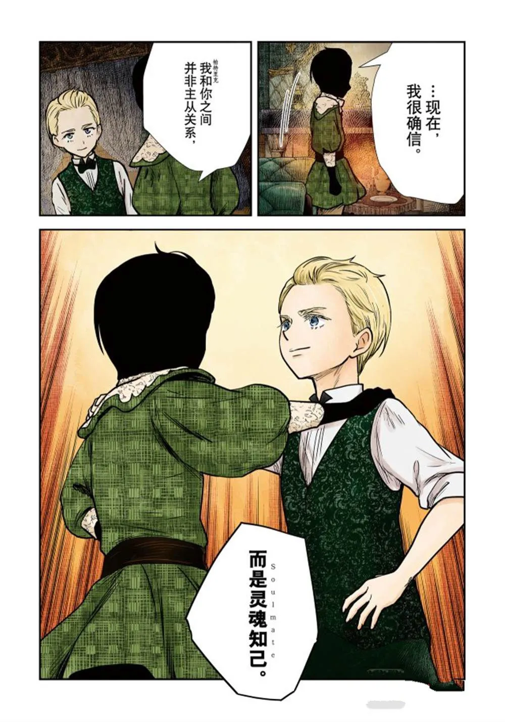 第135话 第15页
