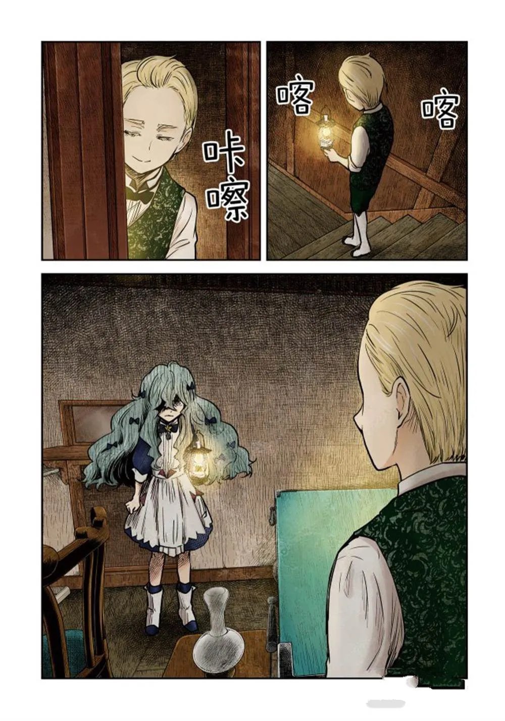 第135话 第16页