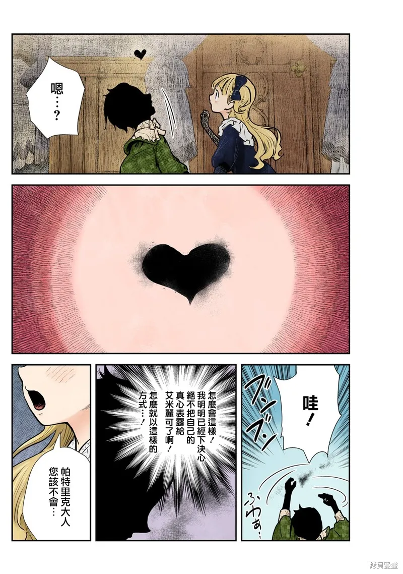 第134话 第2页