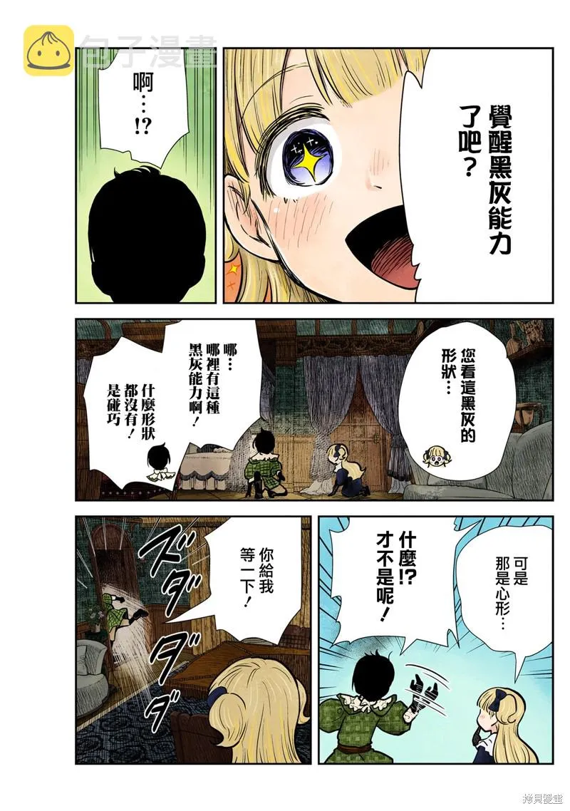 第134话 第3页