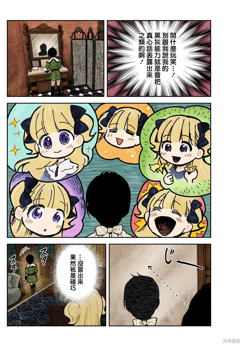 第134话 第4页