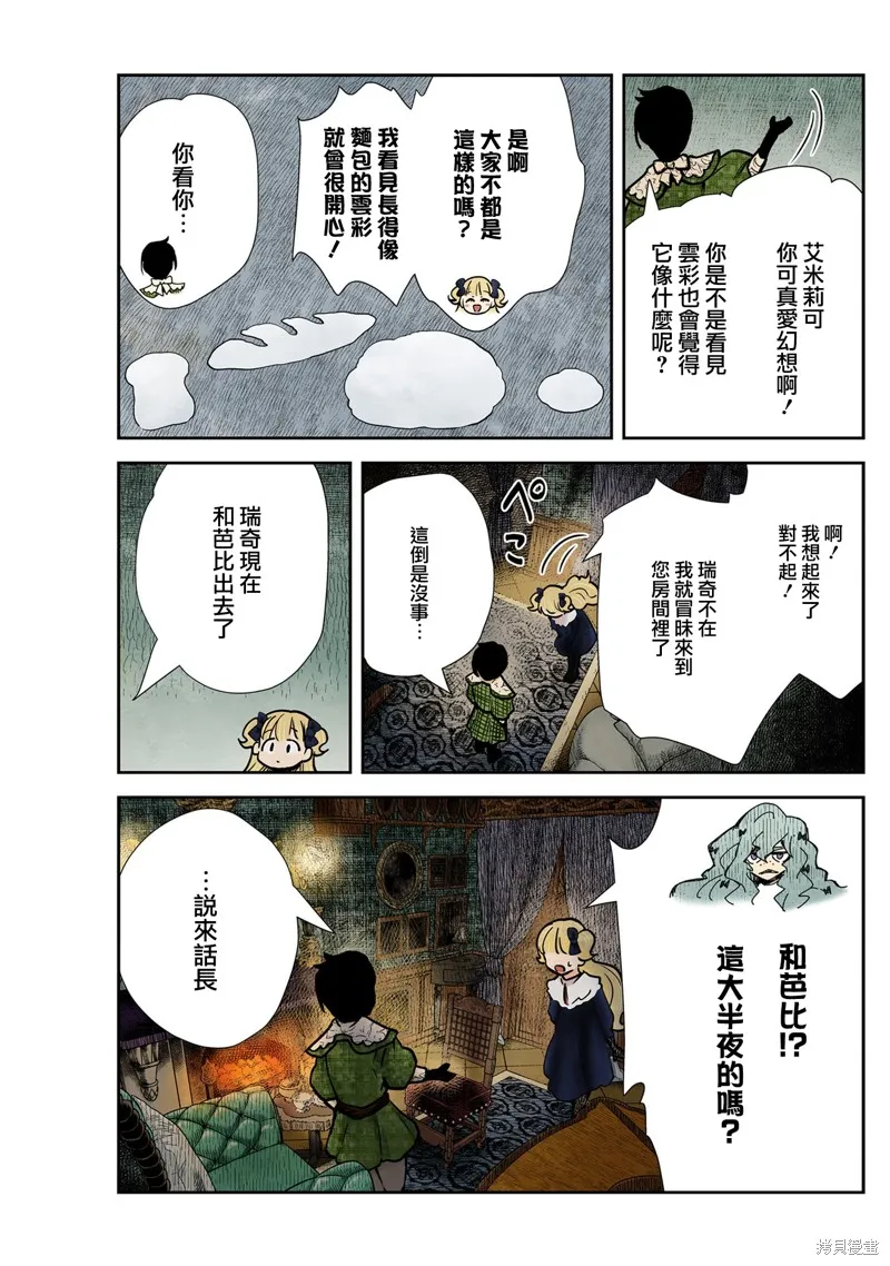 第134话 第5页