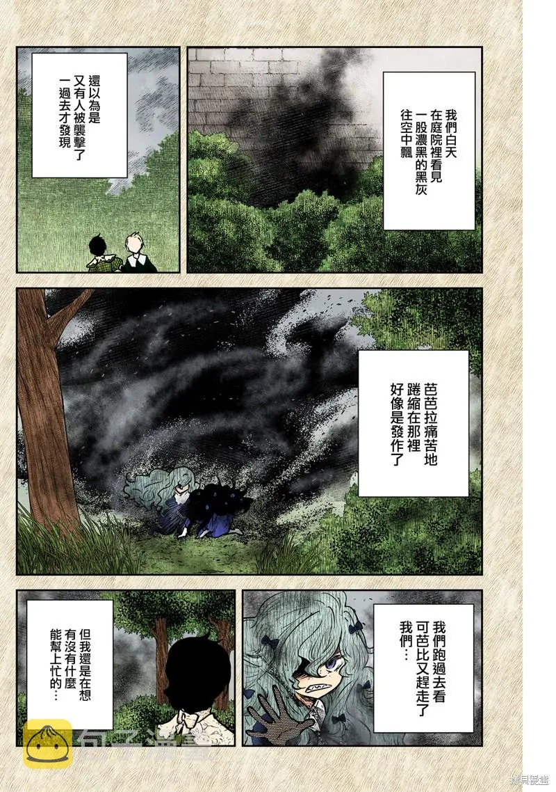 第134话 第6页