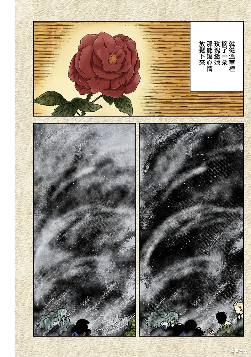 第134话 第7页