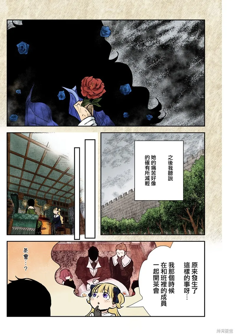 第134话 第8页