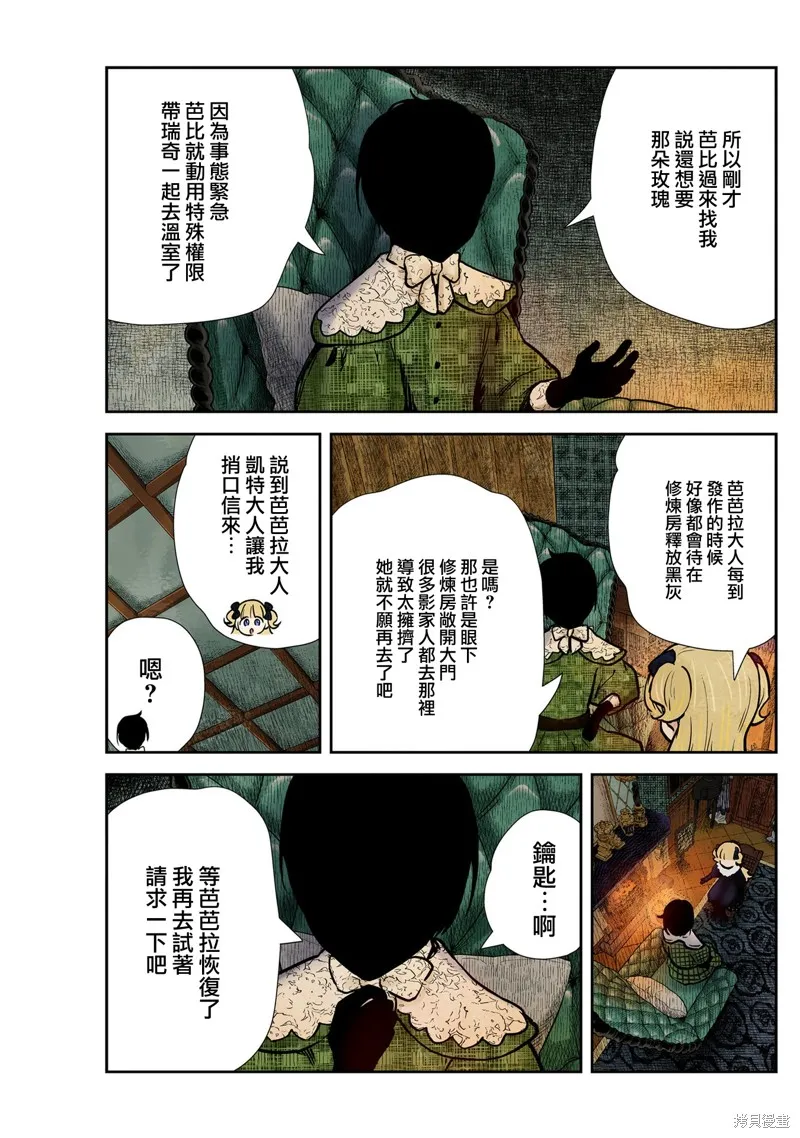 第134话 第9页