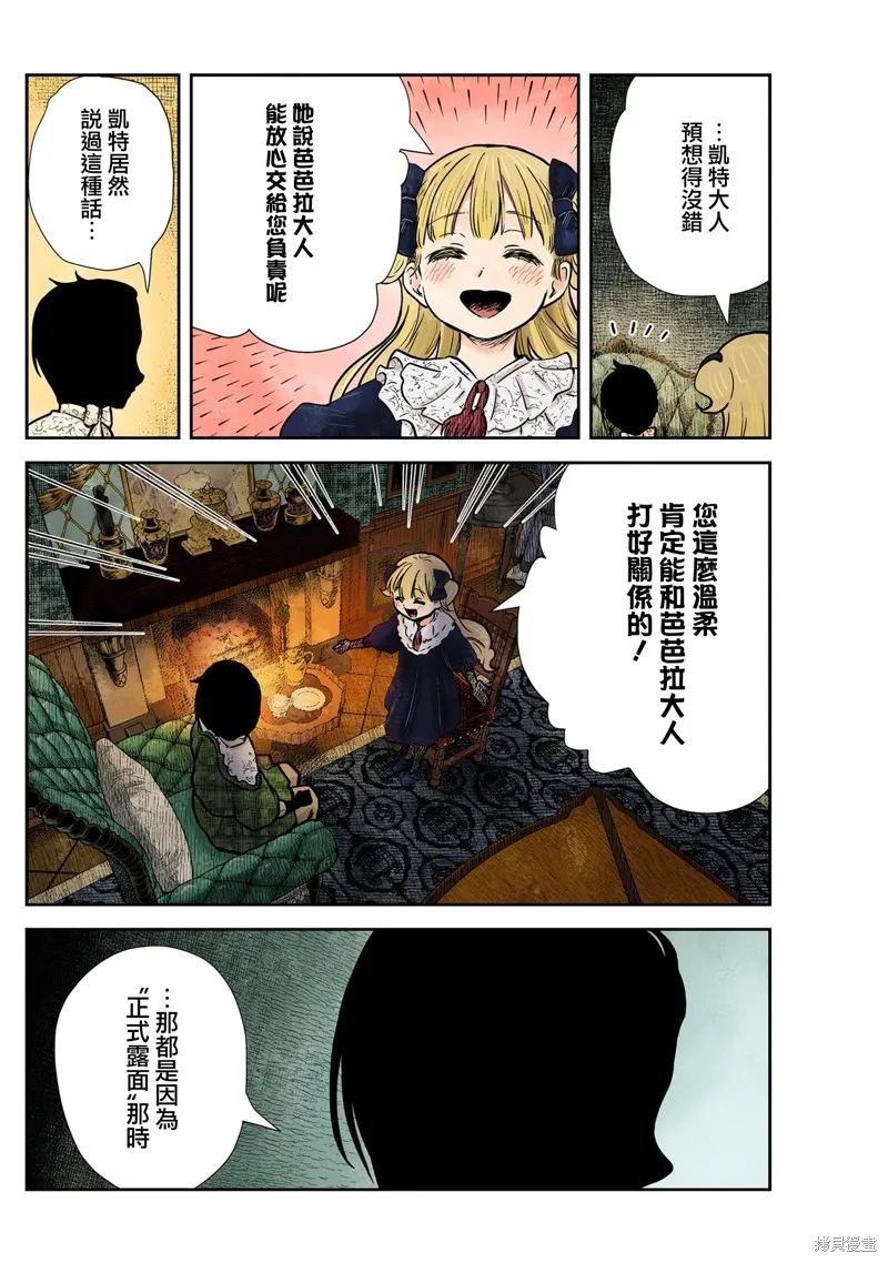 第134话 第10页