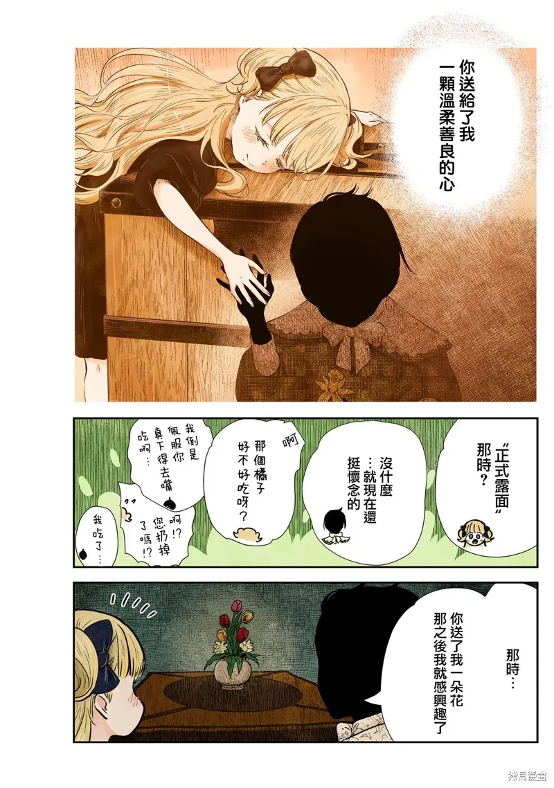 第134话 第11页