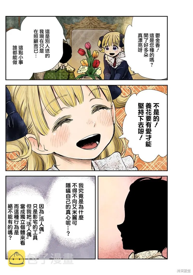第134话 第12页