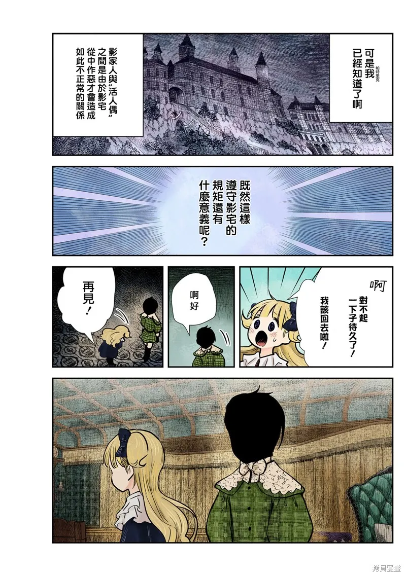 第134话 第13页