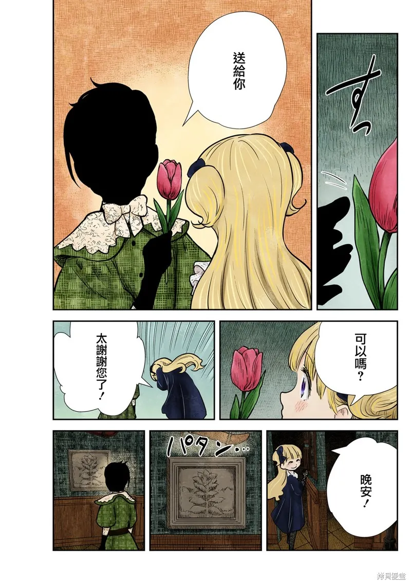 第134话 第15页