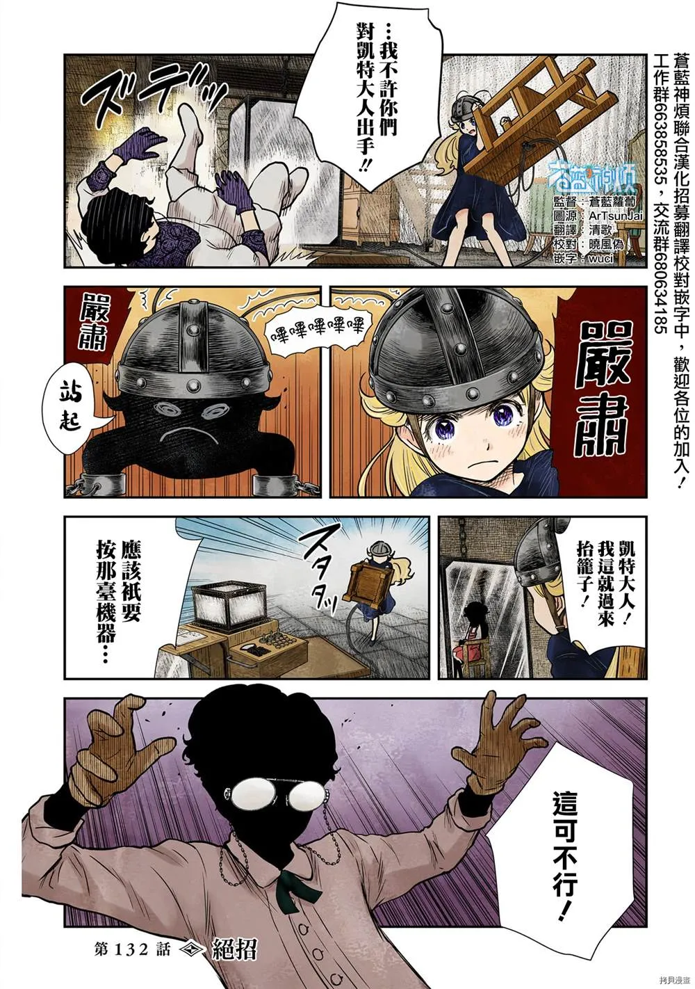 第132话 第1页