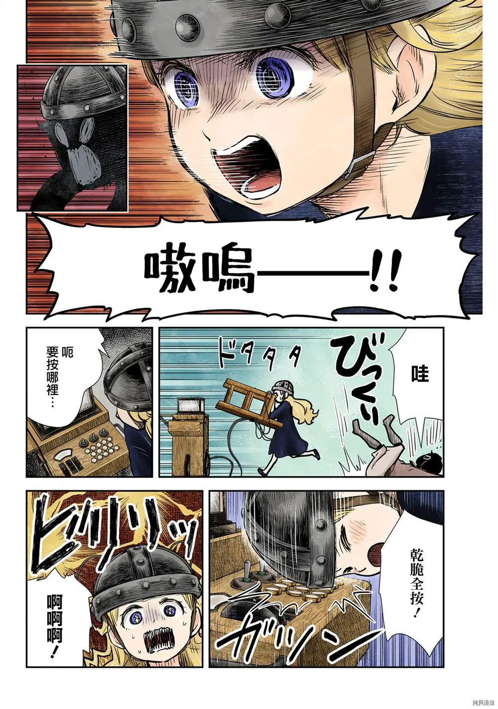 第132话 第2页