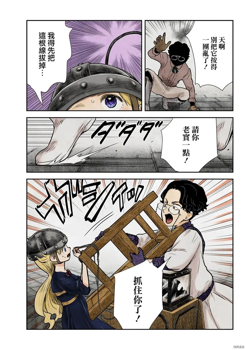 第132话 第3页