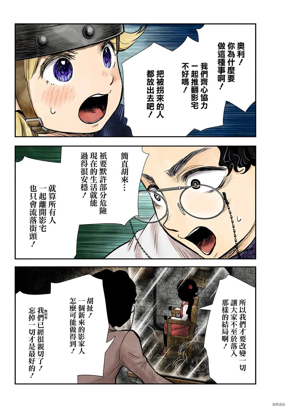 第132话 第4页