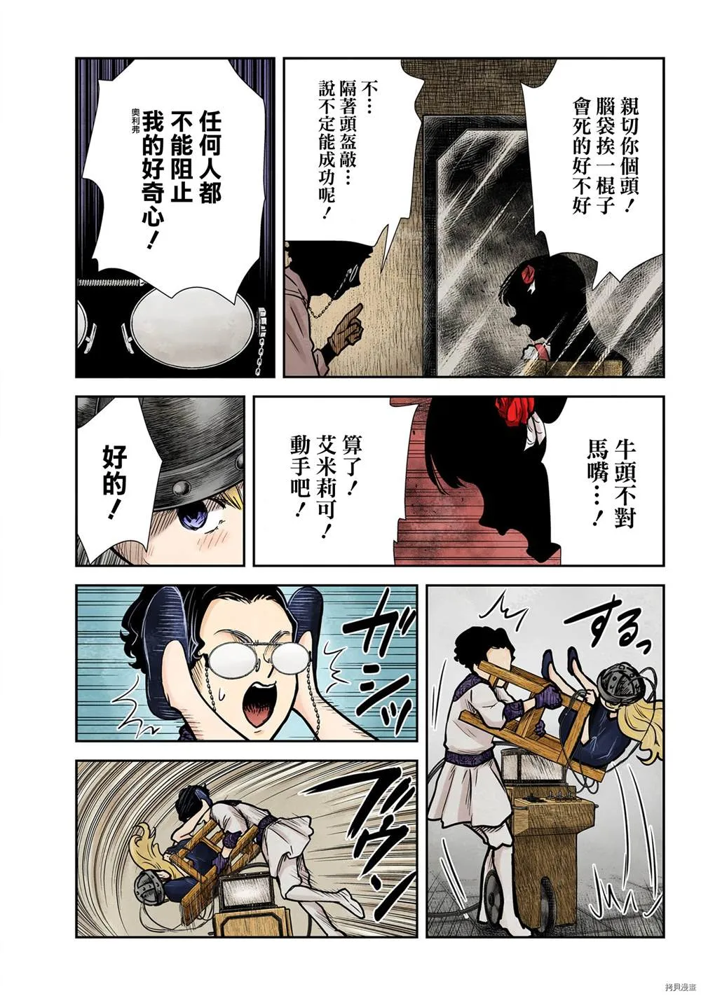 第132话 第5页