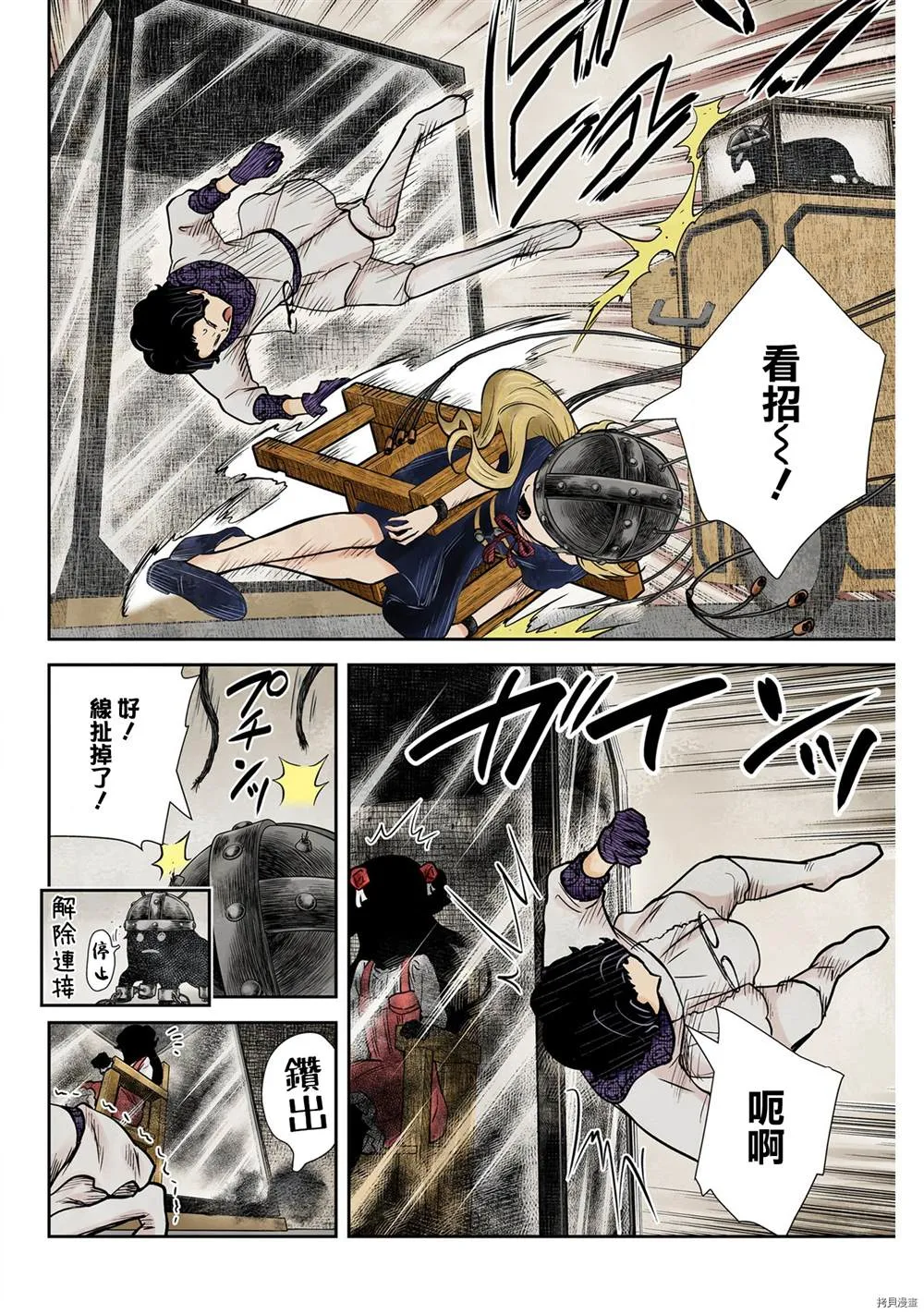 第132话 第6页