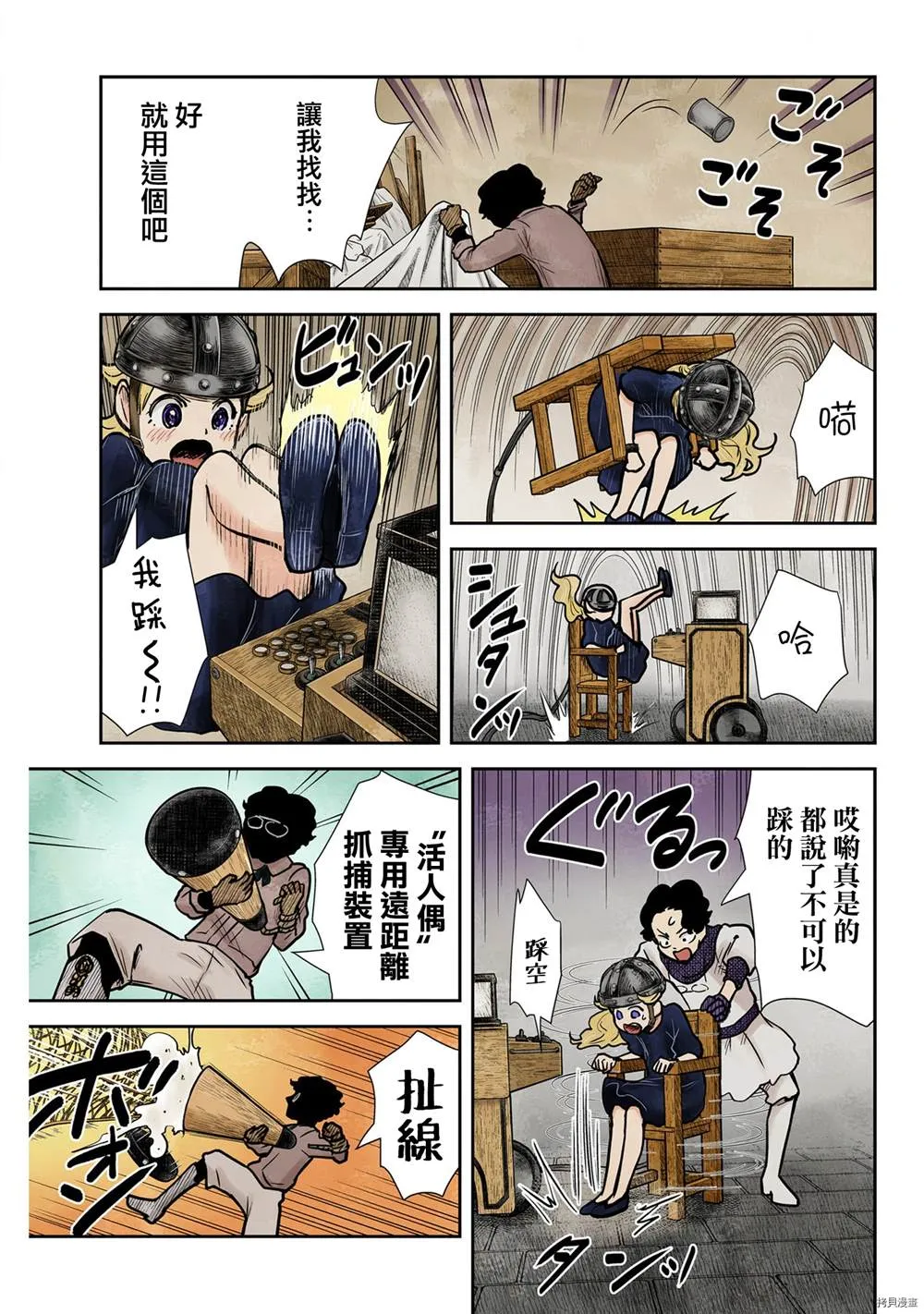 第132话 第7页