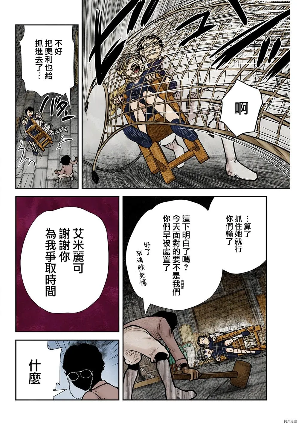 第132话 第8页