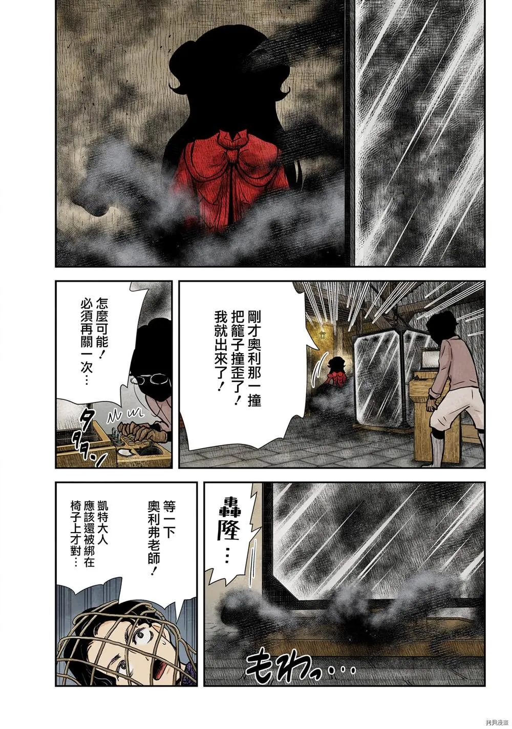 第132话 第9页