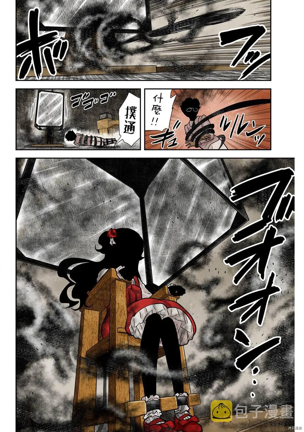 第132话 第10页