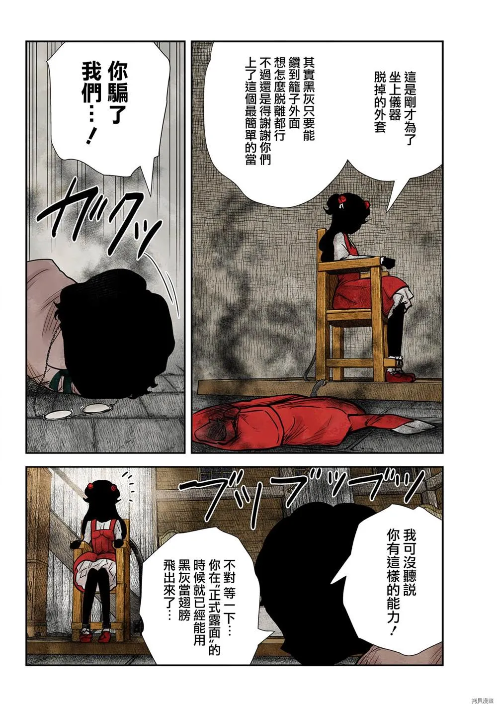 第132话 第12页